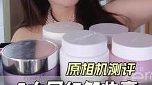 历时五天测评了这五款卸妆膏 我不允许大家错过！一分钱不许你多分！#卸妆膏 #测评 #种草 #原相机 