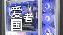 一台几乎全新的主机，R9-7900X+RTX4090火神。 #diy电脑 #电脑 #电脑配置 #组装