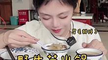 去云南就为了这一口……
#天儿冷吃点啥 #冬季暖胃美食 #地方特色美食 #美食探店