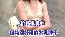 价格很良心但特别好用的水乳牌子有吗？#水乳 #平价水乳 #街访 