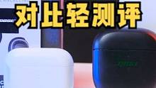 AirPods Pro2和Bose大鲨2代-到底怎么怎么选？
#蓝牙耳机 #数码科技 #AirPod