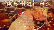 四川这种冷锅鱼吃起来香香，再加上肥肠臭臭，我爱哭了！#金秋好时节  #来北京不就为吃这一口吗 #初秋