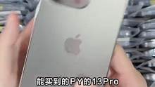 苹果13Pro现在库存所剩不多了，想入手的小伙伴可以过来看看