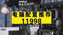 一万出头还在乎什么颜值，12700KF+Z690+3070Ti！#电脑配置 #组装电脑 #电脑主机配
