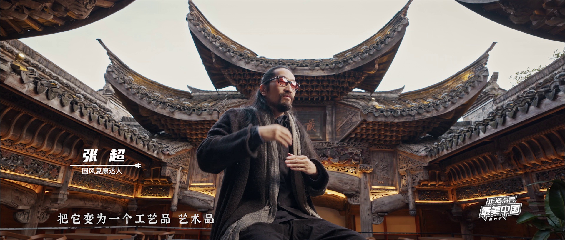 《最美中国第六季》第六集 铁羽重生