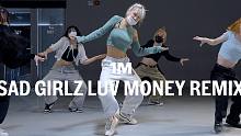 【1M】Ara Cho 编舞《Sad Girlz Luv Money》
