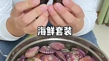当季新鲜小红贝 青口贝已到货，家人们速冲！#扇贝 #海虹 #海鲜