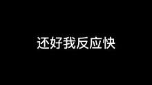 #看一遍笑一遍 #专治不开心 #搞笑视频 #密室逃脱 #内容过于真实 
