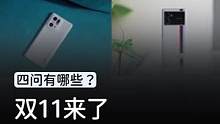 双十一买手机，选这几台肯定不被坑！#玩转数码 #手机 #iPhone #华为