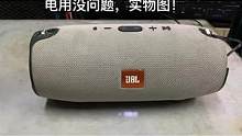 JBL战鼓蓝牙音响，带USB，某宝卖一千多的，充不进电了，接电用没问题，实物图！