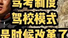 如果说汽摩协会是中国摩托车运动的绊脚石，那么毫不客气的说，驾考制度，驾校，已经成为摩托车安全的拦路虎