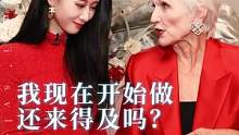 她70岁都可以当超模，你有什么可着急的？｜采访马斯克妈妈Maye #vlog日常 #女性 #价值观