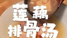 今日伙食：莲藕排骨花生汤#莲藕排骨汤 #冬季暖胃美食