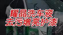 提前双十一福利款,你还在等什么？#撸车日常 #洗车液 #双十一抢先购