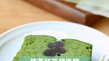 消耗黄油的~抹茶红豆磅蛋糕~#宅家自嗨 #治愈系甜品 #给生活加点甜