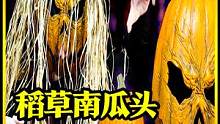 万圣节听见笑声，千万别转头！细思极恐！