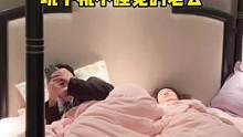 他会不会以后不敢睡觉#vlog情侣#vlog日常