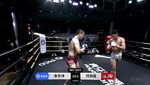 【功夫嘉年华s7】热格真竟被李京涛肘击KO？