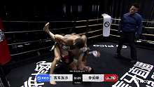 【功夫嘉年华s7】李云峰绝对压制下竟被吉木五沙逆风翻盘？？？