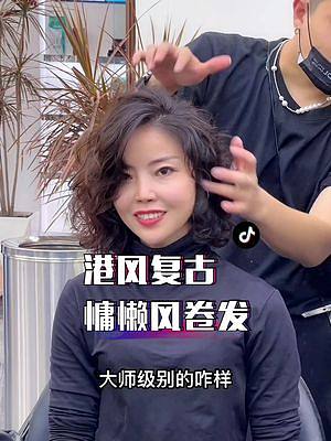 你们觉得做头发是好看重要还是#减龄 重要#换个发型换个人 #邯郸大良造型 #剪发前vs剪发后 #港风