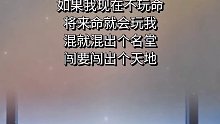 ,愿所有的男人历尽千帆，苦尽甘来！人生感悟 励志 男人 不认命就拼命_0