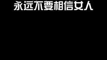 不是，真的没有人为哥发声吗？？？
