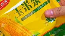 爱吃的玉米浆包，配料表只有玉米和水，软糯香甜，太好吃了#玉米浆包 #玉米粑粑 #妈呀太香了