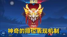这个赛季的排位表现机制真的离谱啊！70星才打满2500分！