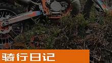 骑行日记越野林道陡坡走到一个半确实搞不动了让车手来代驾,这不光是考验技术同时也需要足够的体力/Z30
