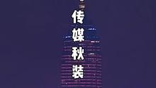#摄影 338米天线占了188米的一枝独秀灯光换装，照亮你回家的路！#常州 #取景器里的世界 #我的