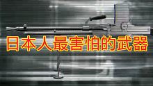 《捷克式轻机枪》中国游击队最爱的武器！