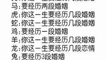 #你这一生会经历几次婚姻