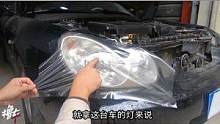 车灯贴膜靠手法？不，其实完全靠大力出奇迹