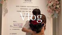 婚姻里虽然会有争吵，但我们知道吵是一阵子，爱才是一辈子的。#Vlog日常