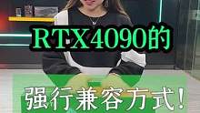 今晚9点#4090首发 #技嘉4090 #风力肆射尽显鲨气