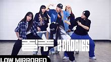 【MTY教学室】NCT127 - ‘2Baddies’【慢版镜面翻跳】