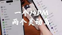 一台iPhone14Pro 两个灵动岛？这不是我赚了嘛？#iphone14 #灵动岛 #手机