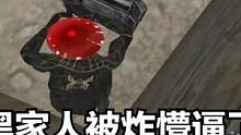 CF搞笑：360度无死角麻辣毛蛋把黑家人炸懵逼了 #精彩击杀 #下饭操作 #这操作都看傻了