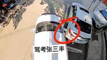 现实版侧方停车，新手如何避免剐蹭#侧方停车 #新手司机 