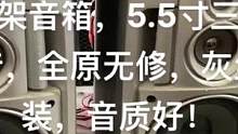 #发烧hifi #二手音响 #发烧友 #功放音响 JVC书架音箱，5.5寸三分频钛模高音，全原无修，
