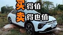 买车价格没水分，卖车不吃冤枉亏，这才叫保值 