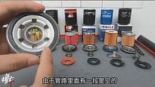 一分钱一分货！机油滤芯止回阀材质检测