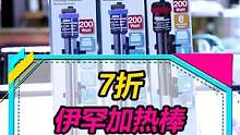 天气变冷，伊罕加热棒送温暖~注意，这货不是热得快！#水族 #热带鱼
