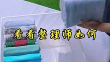 秋衣秋裤成套收纳，再也不会找不到另一件了#收纳整理 #整理师 #叠衣服 #生活小妙招 #收纳师