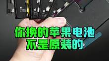 iPhone电池评测，买了5块，4块在说谎，除了苹果售后还能买到原装电池吗？#iphone电池 #手