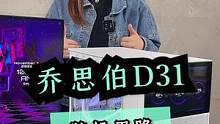 紧凑型高颜值机箱还得看乔思伯#diy电脑 #电脑主机配置推荐 #电脑配置 #电脑主机