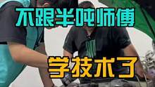 一个宝马漏气修3天，不跟半吨师傅学技术了。#八点半汽修学院