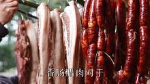 立冬了，立冬了，开始熏腊肉了，对于四川人来说这就是家的味道。#立冬吃什么