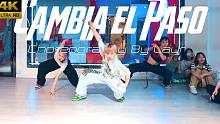 【CUBE舞室】你肆意起舞的每个瞬间都是美丽的#小龙编舞《Cambia el Paso》