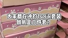 主线任务：不到150拿下秋冬jk大全套！#jk日常 #jk套装 #开箱